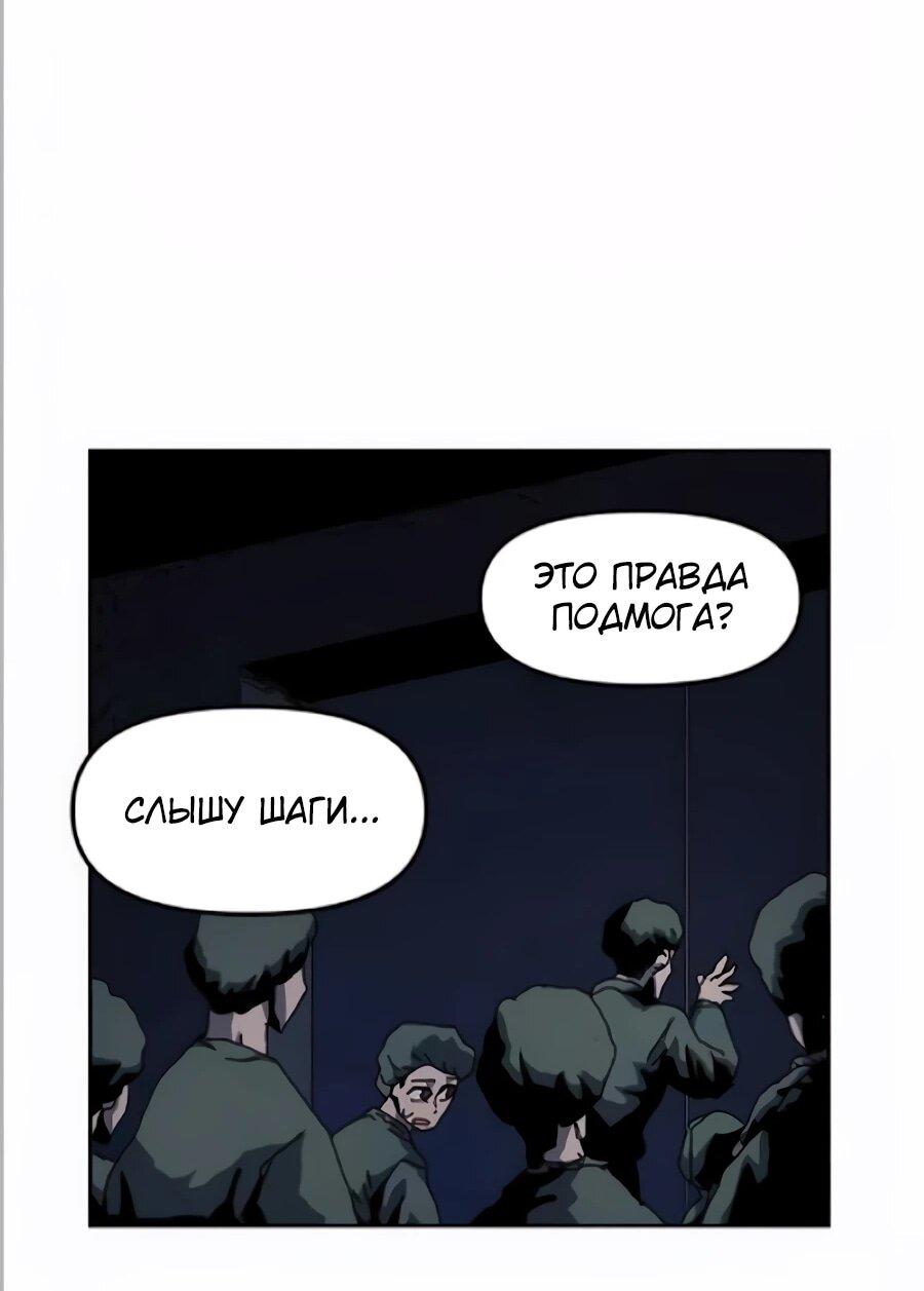 Манга Учебная программа архимага - Глава 20 Страница 13