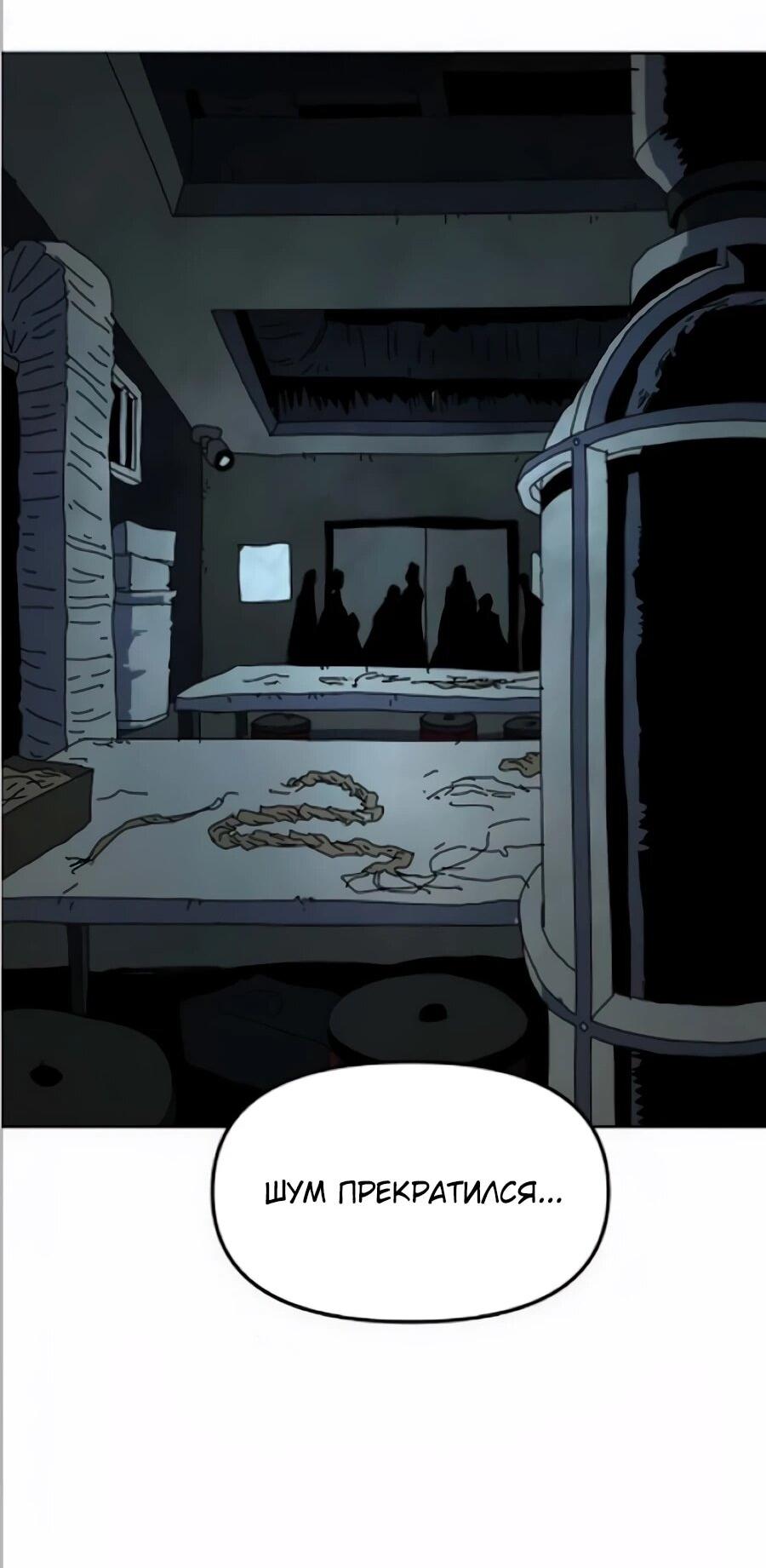 Манга Учебная программа архимага - Глава 20 Страница 12