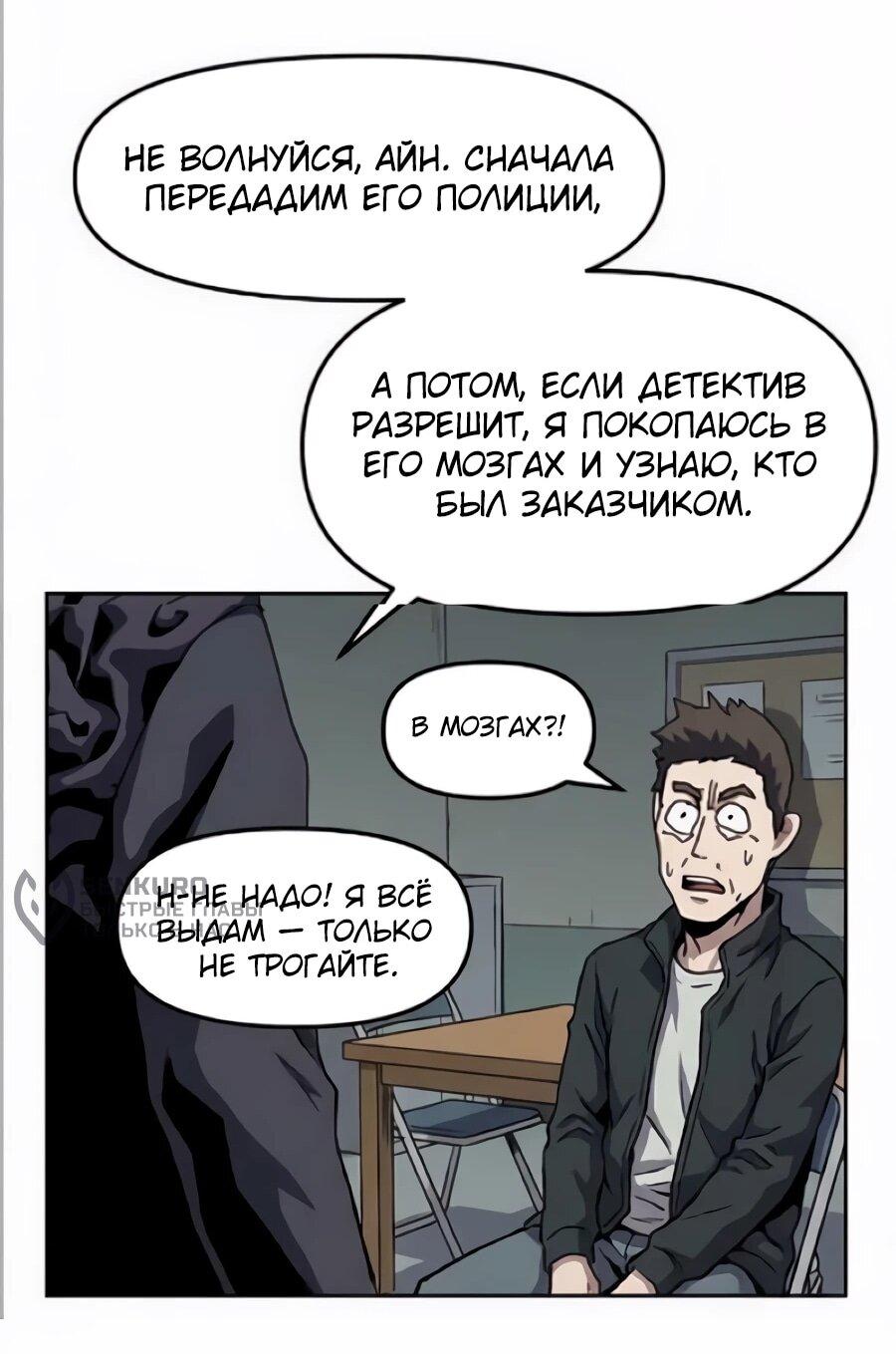 Манга Учебная программа архимага - Глава 20 Страница 29