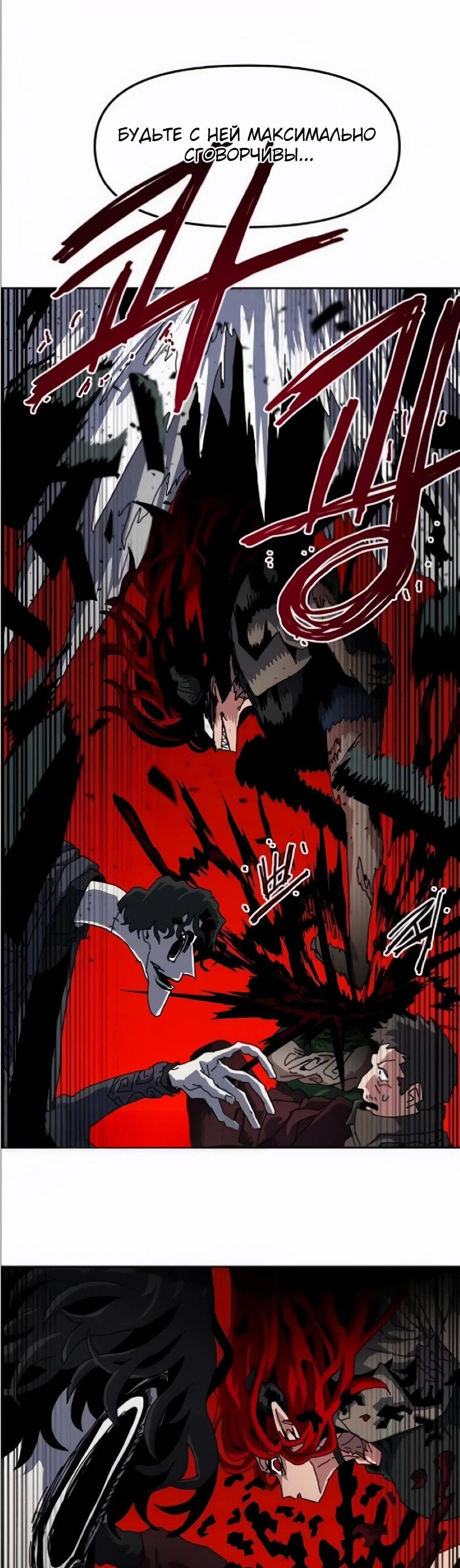 Манга Учебная программа архимага - Глава 20 Страница 49