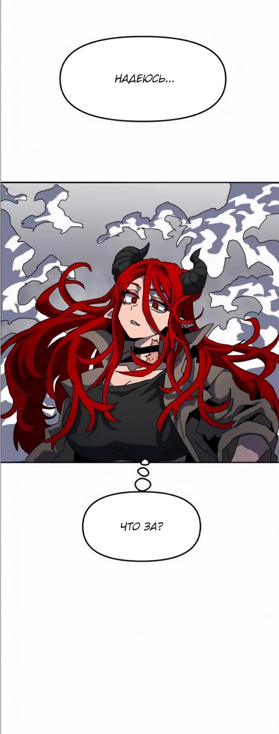 Манга Учебная программа архимага - Глава 20 Страница 63