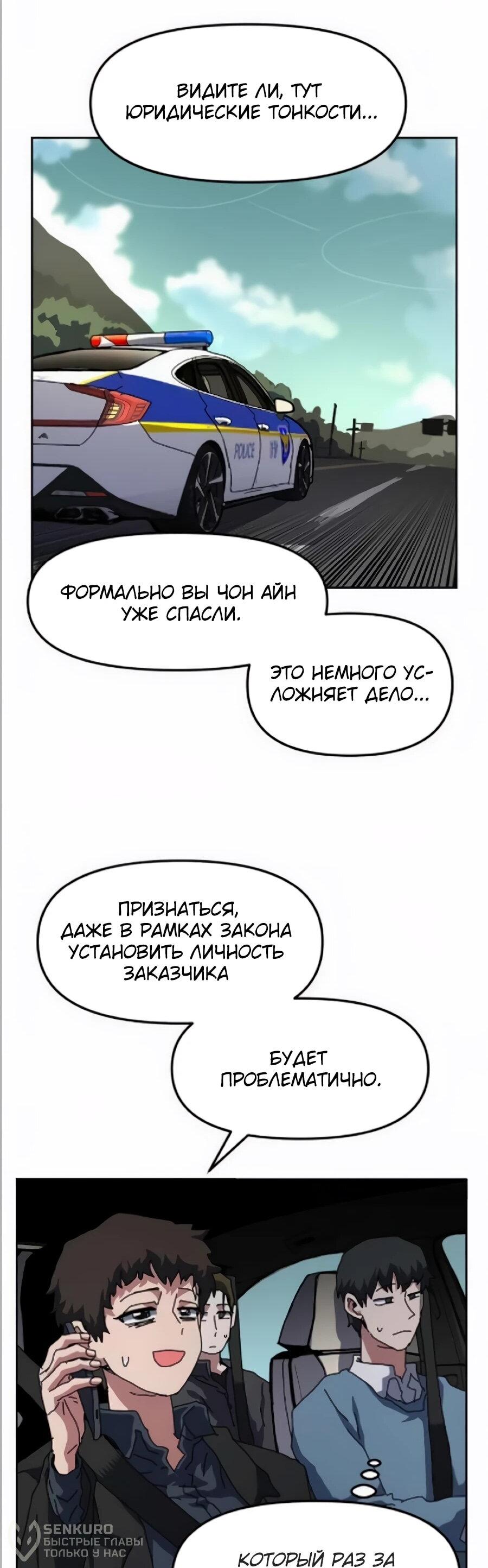 Манга Учебная программа архимага - Глава 20 Страница 40