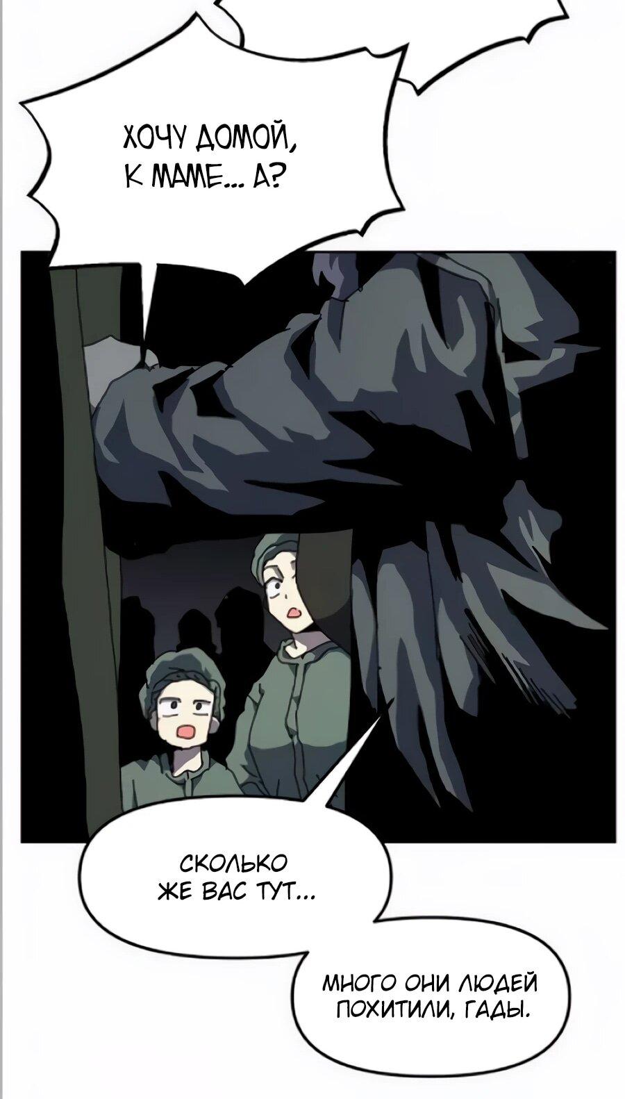 Манга Учебная программа архимага - Глава 20 Страница 15