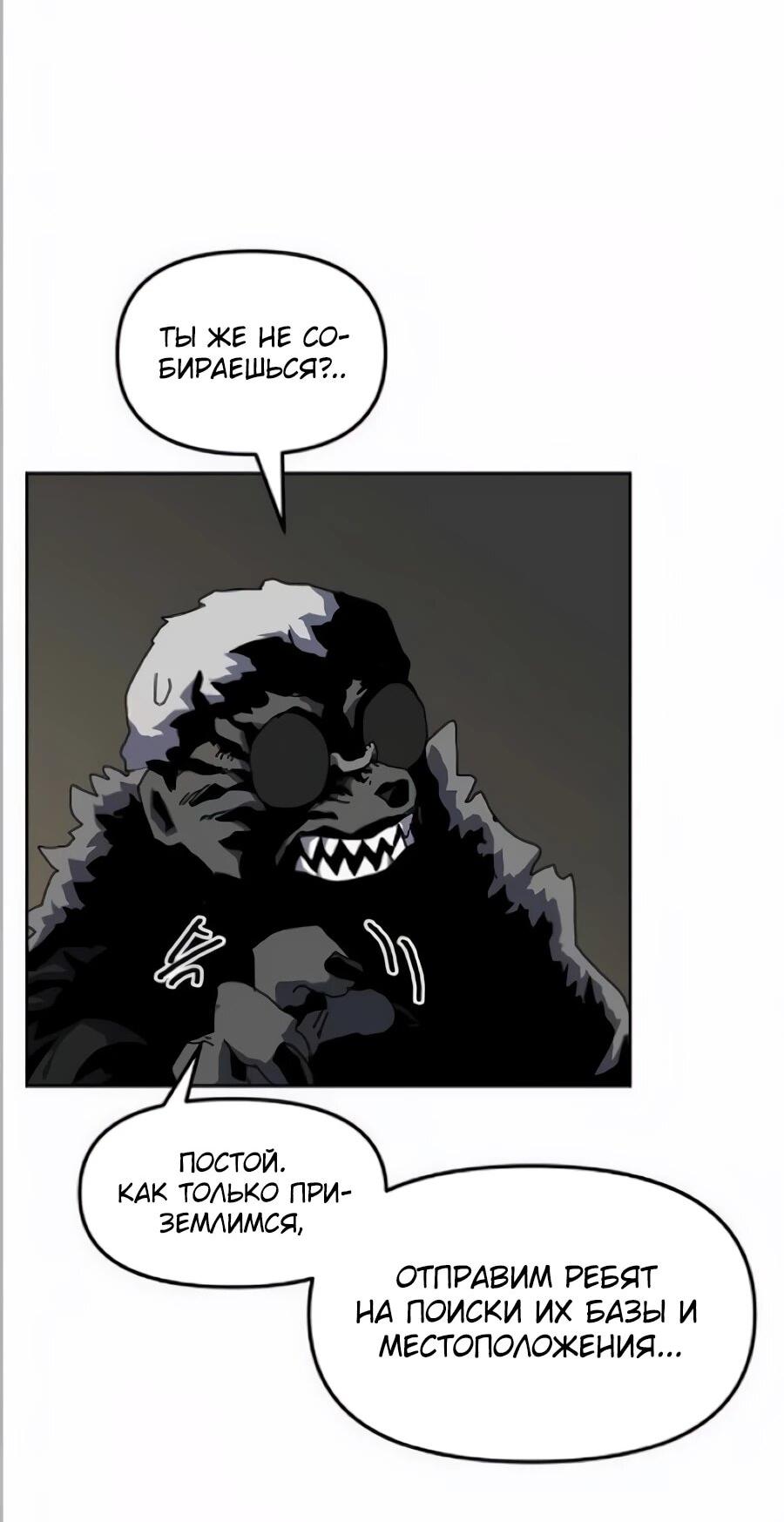 Манга Учебная программа архимага - Глава 20 Страница 7