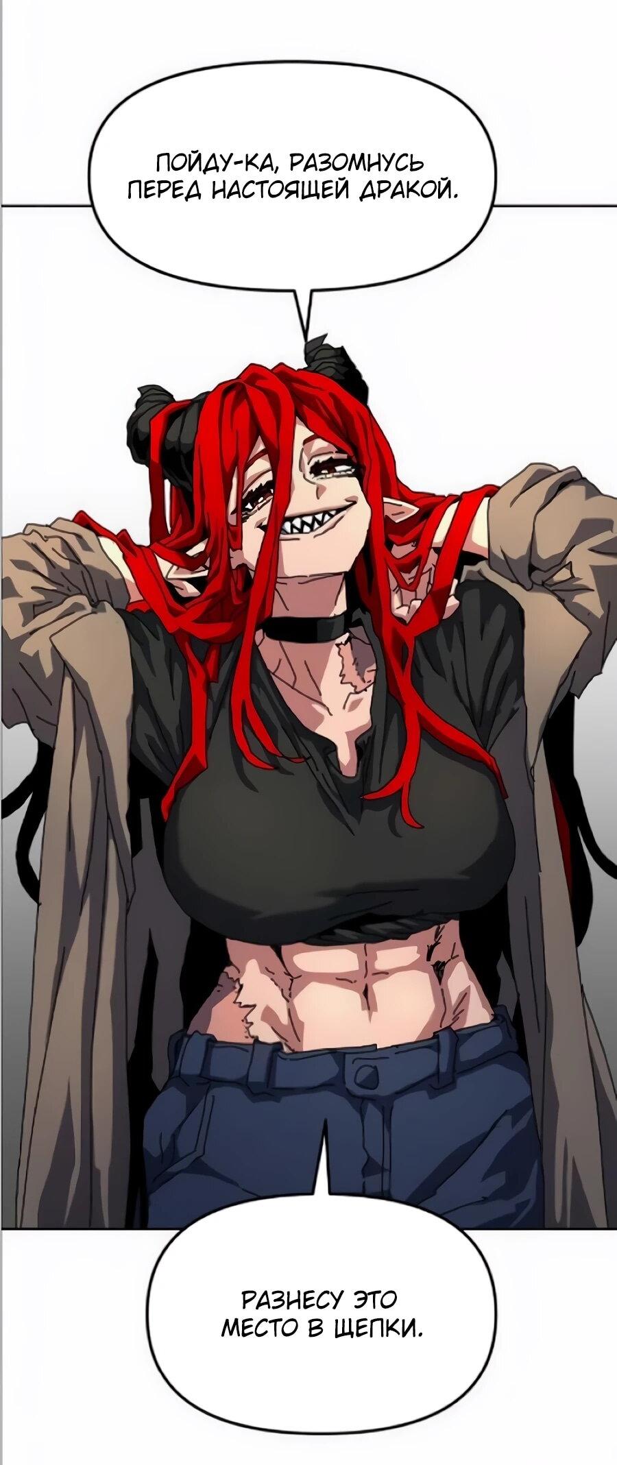 Манга Учебная программа архимага - Глава 20 Страница 6