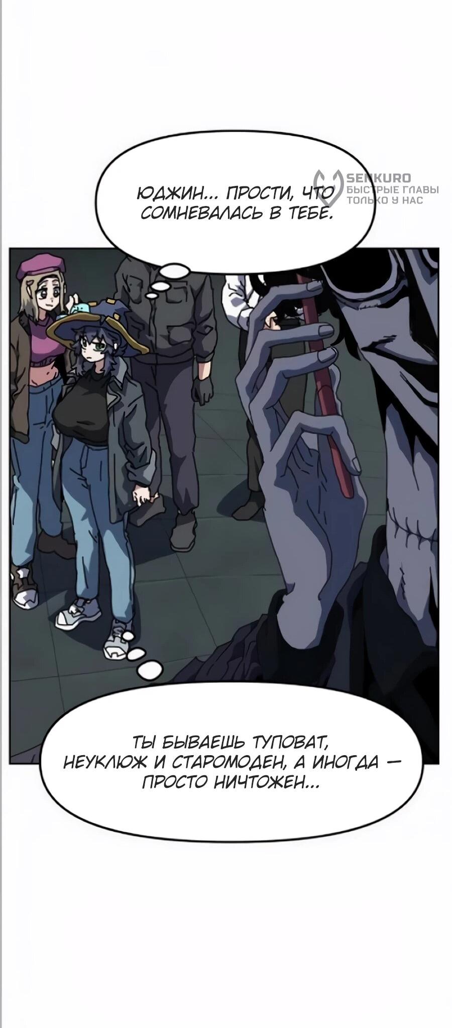 Манга Учебная программа архимага - Глава 20 Страница 37