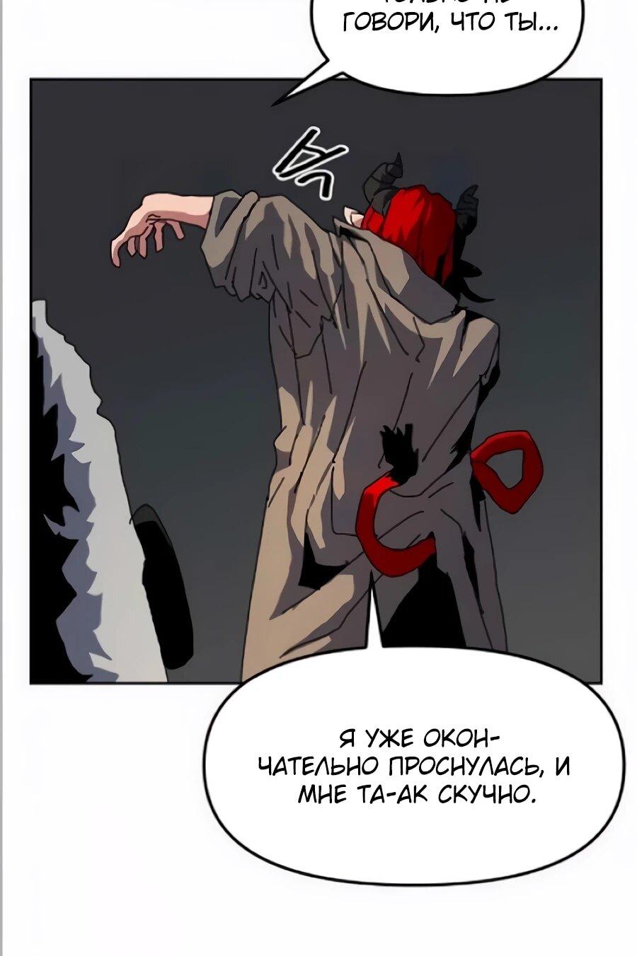 Манга Учебная программа архимага - Глава 20 Страница 5