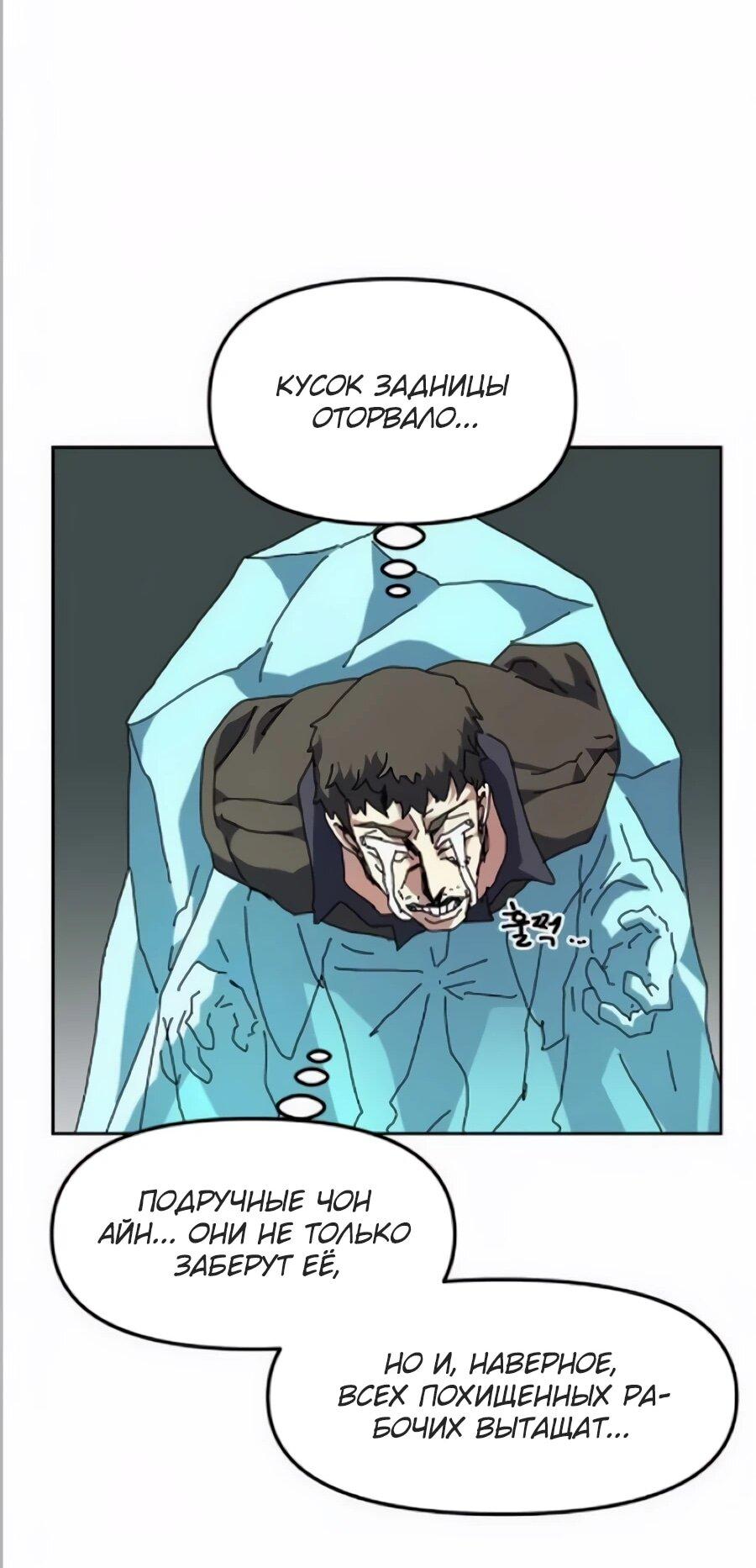 Манга Учебная программа архимага - Глава 20 Страница 20