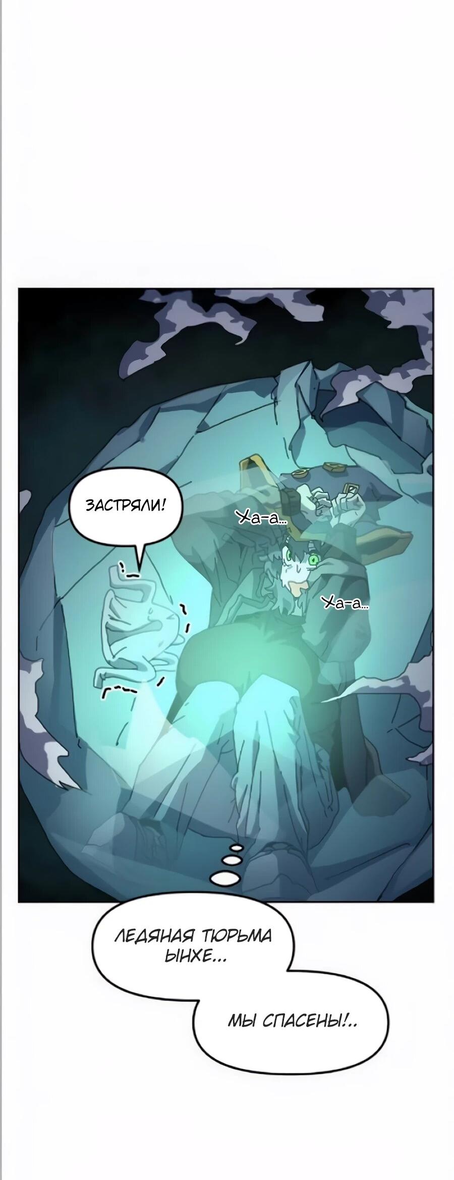 Манга Учебная программа архимага - Глава 20 Страница 58