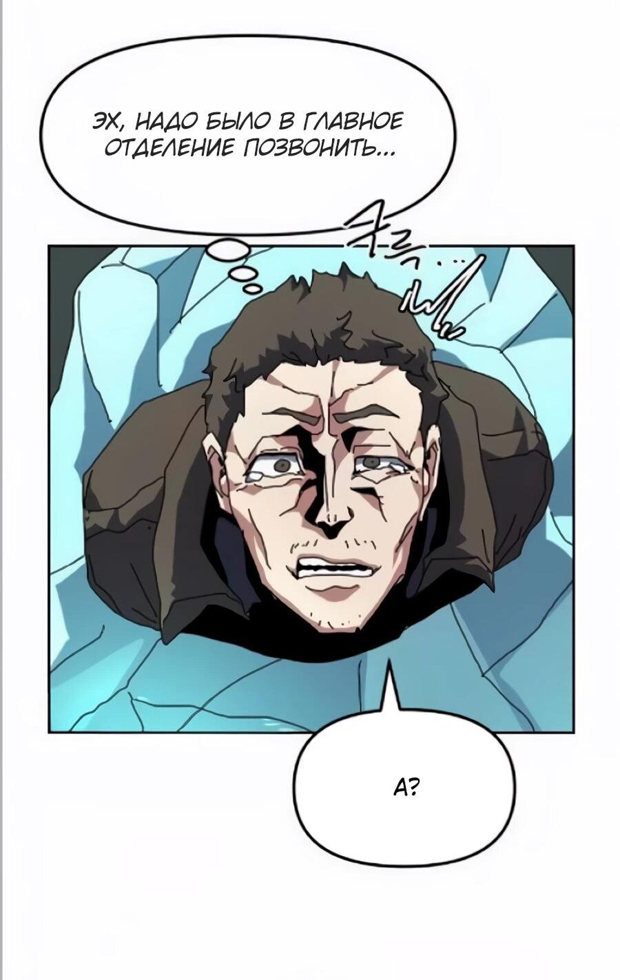 Манга Учебная программа архимага - Глава 20 Страница 21