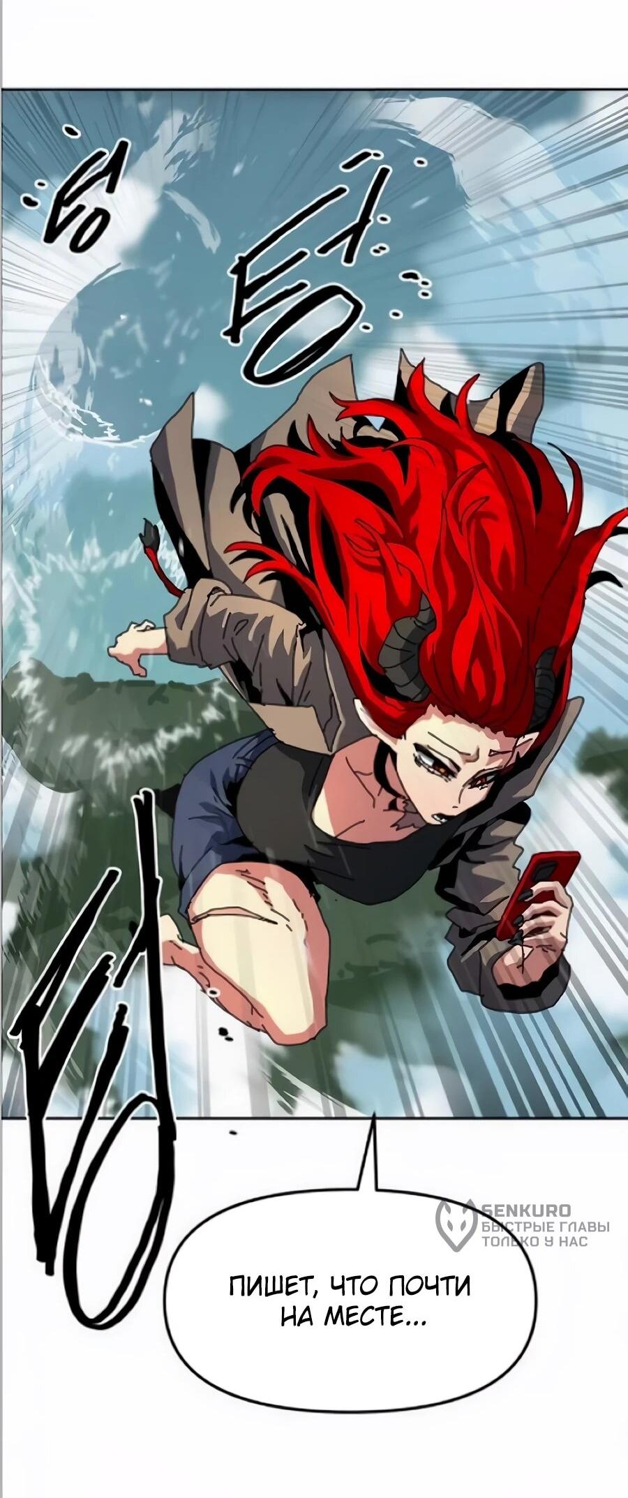 Манга Учебная программа архимага - Глава 20 Страница 44