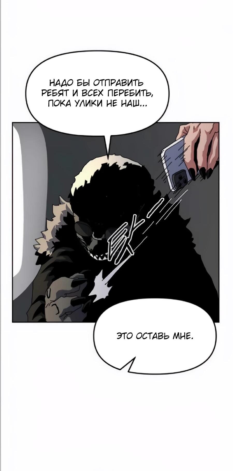 Манга Учебная программа архимага - Глава 20 Страница 3