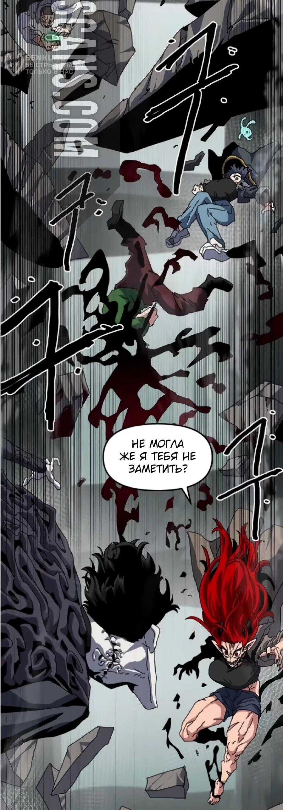 Манга Учебная программа архимага - Глава 20 Страница 52