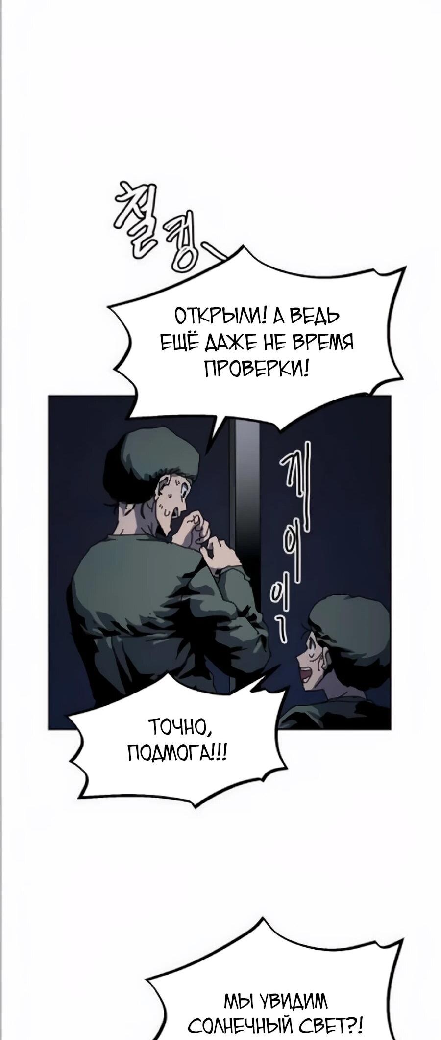 Манга Учебная программа архимага - Глава 20 Страница 14