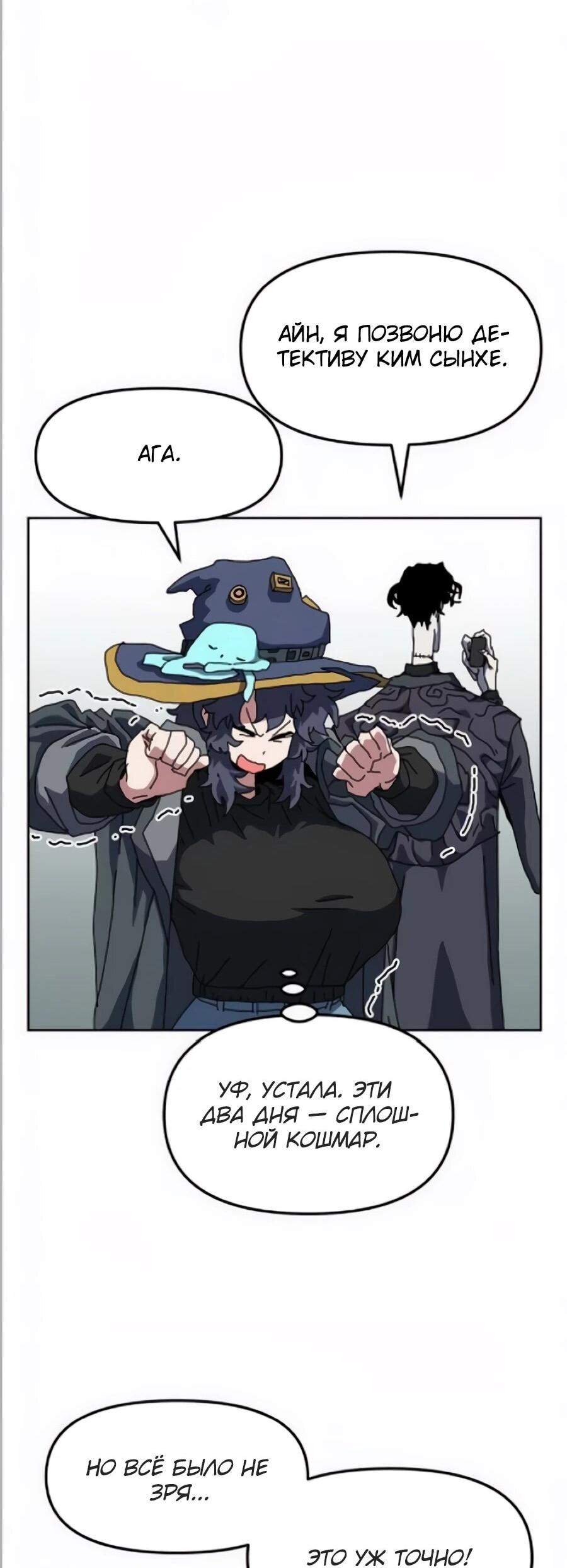 Манга Учебная программа архимага - Глава 20 Страница 35