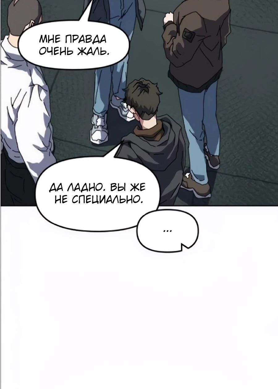 Манга Учебная программа архимага - Глава 20 Страница 23