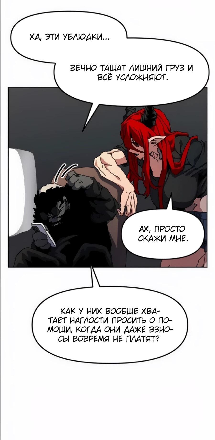 Манга Учебная программа архимага - Глава 20 Страница 2