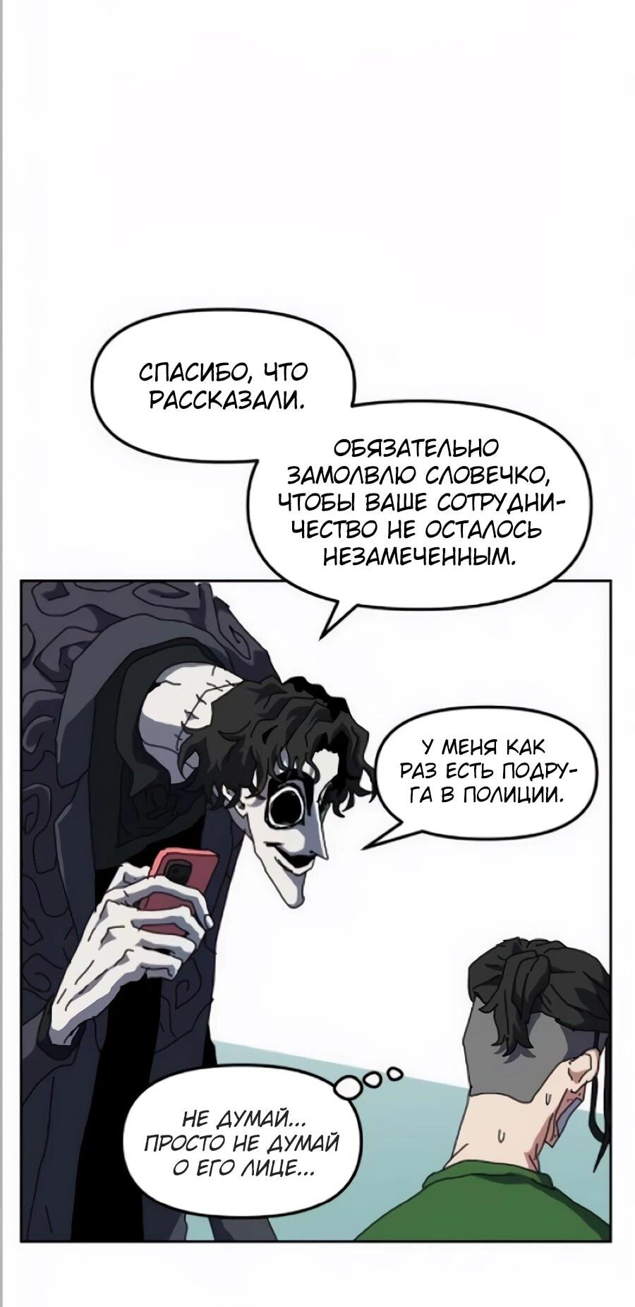 Манга Учебная программа архимага - Глава 20 Страница 34