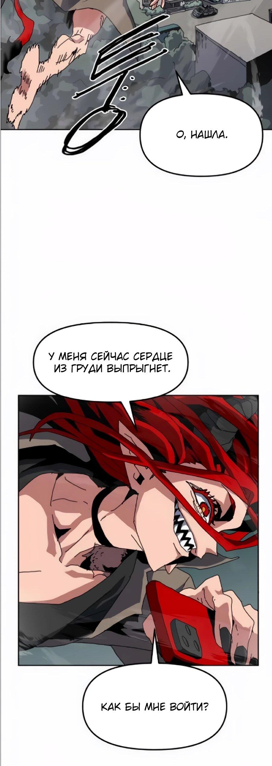 Манга Учебная программа архимага - Глава 20 Страница 46