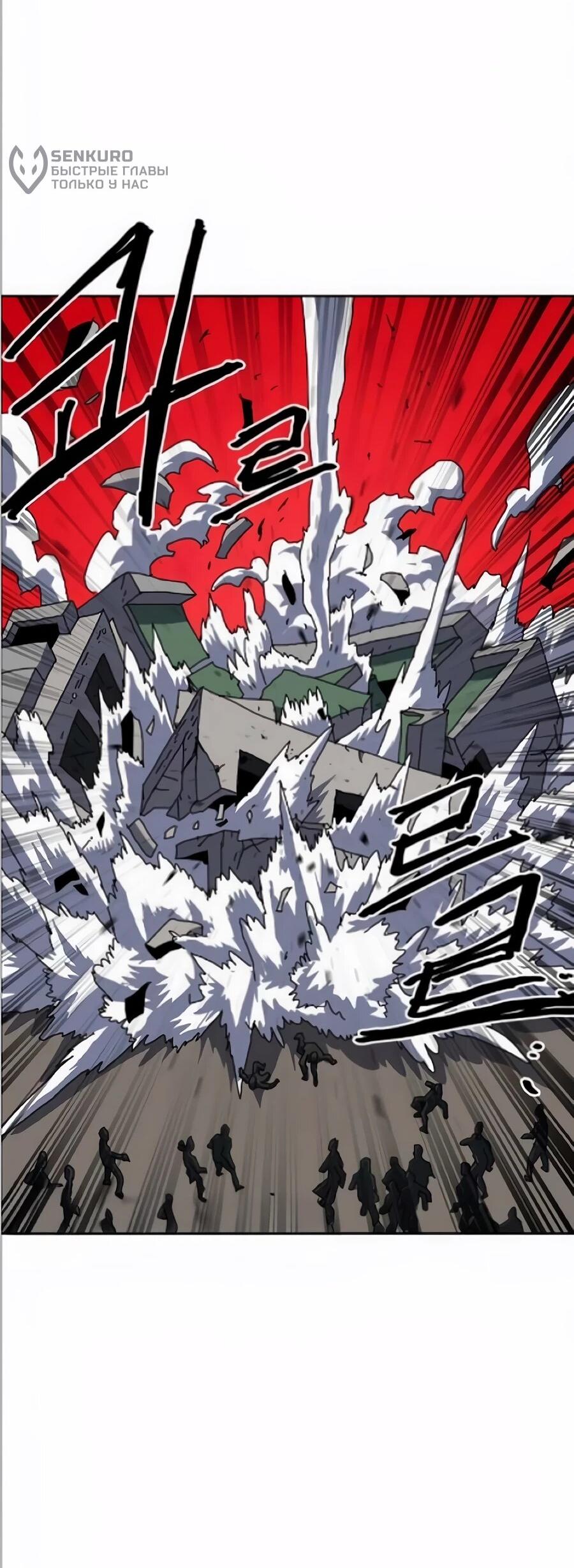 Манга Учебная программа архимага - Глава 20 Страница 57