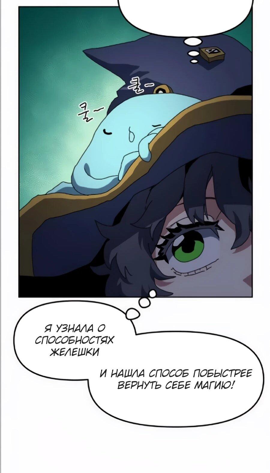 Манга Учебная программа архимага - Глава 20 Страница 36