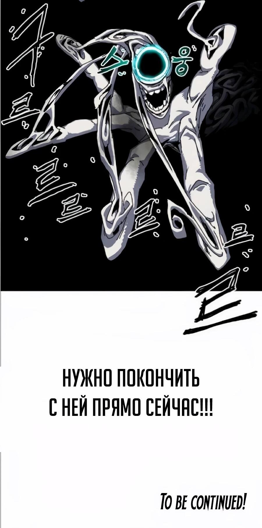 Манга Учебная программа архимага - Глава 20 Страница 72