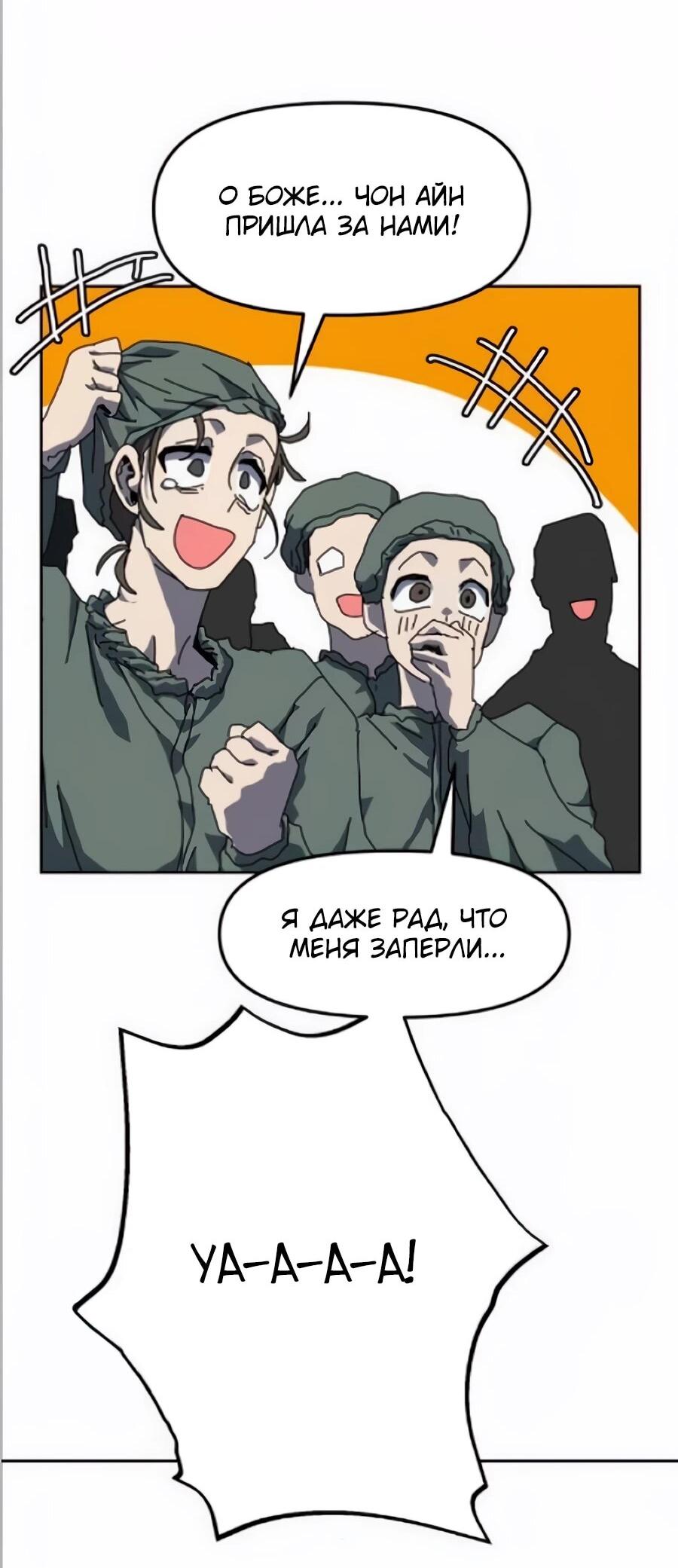 Манга Учебная программа архимага - Глава 20 Страница 17