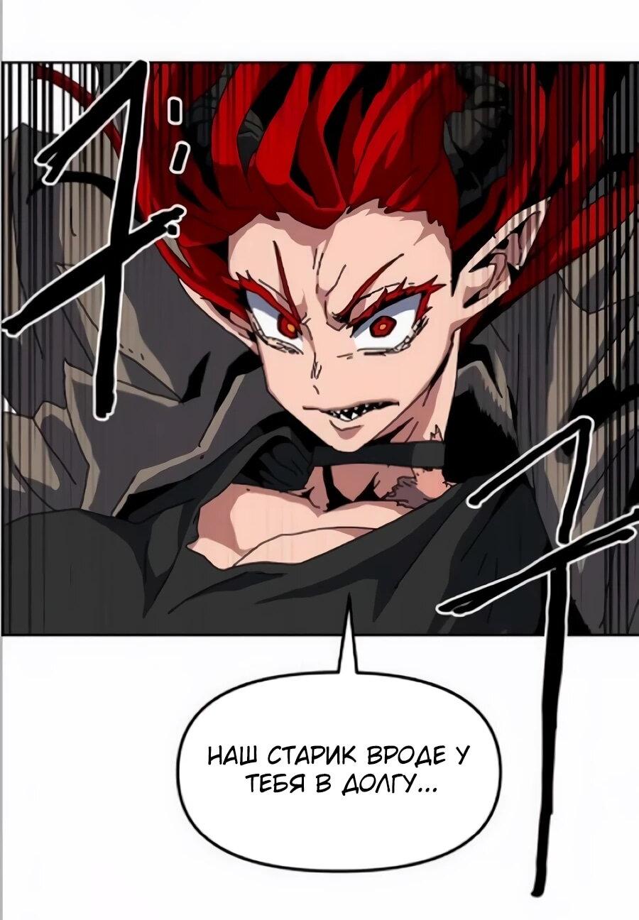 Манга Учебная программа архимага - Глава 20 Страница 54