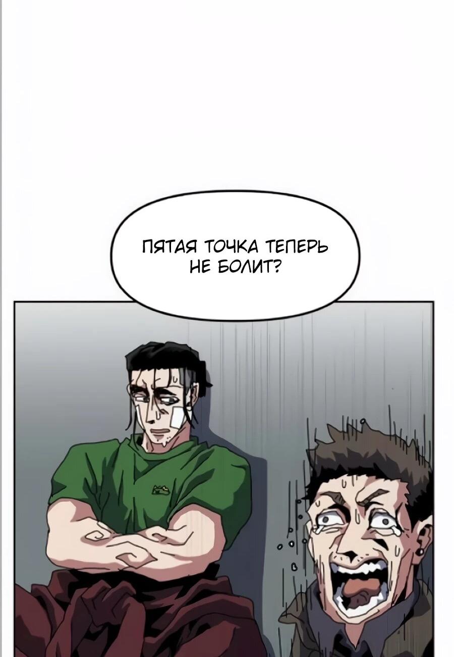 Манга Учебная программа архимага - Глава 20 Страница 25