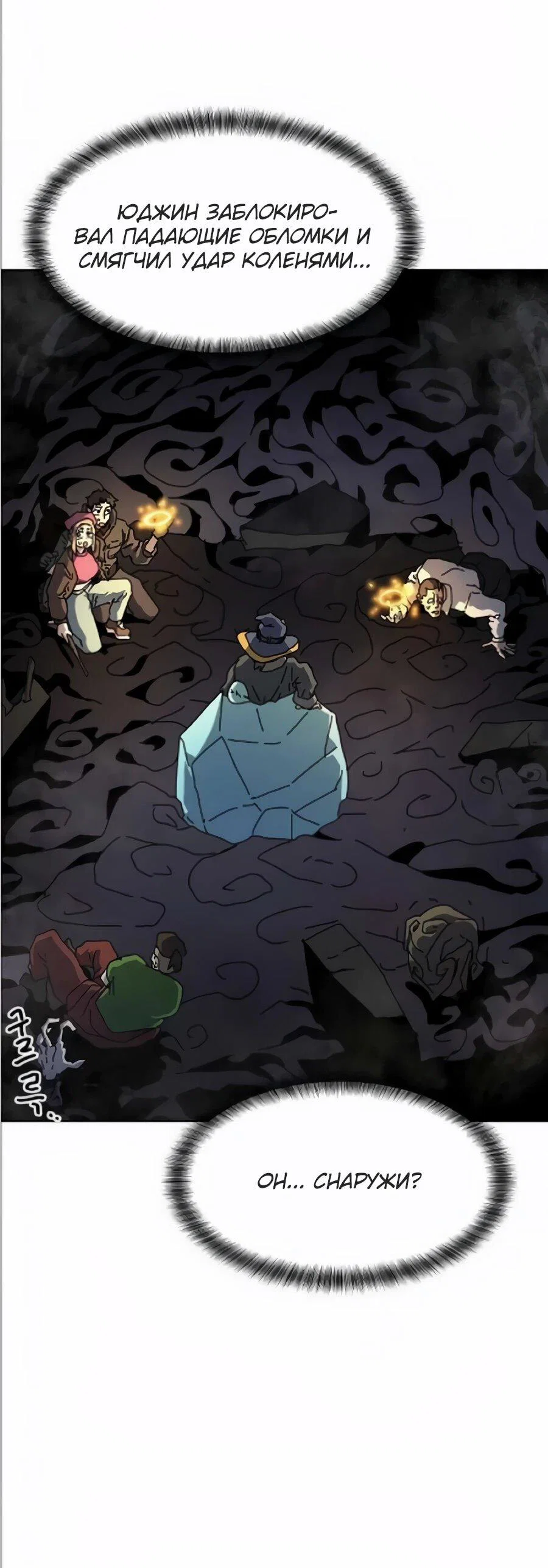 Манга Учебная программа архимага - Глава 20 Страница 61