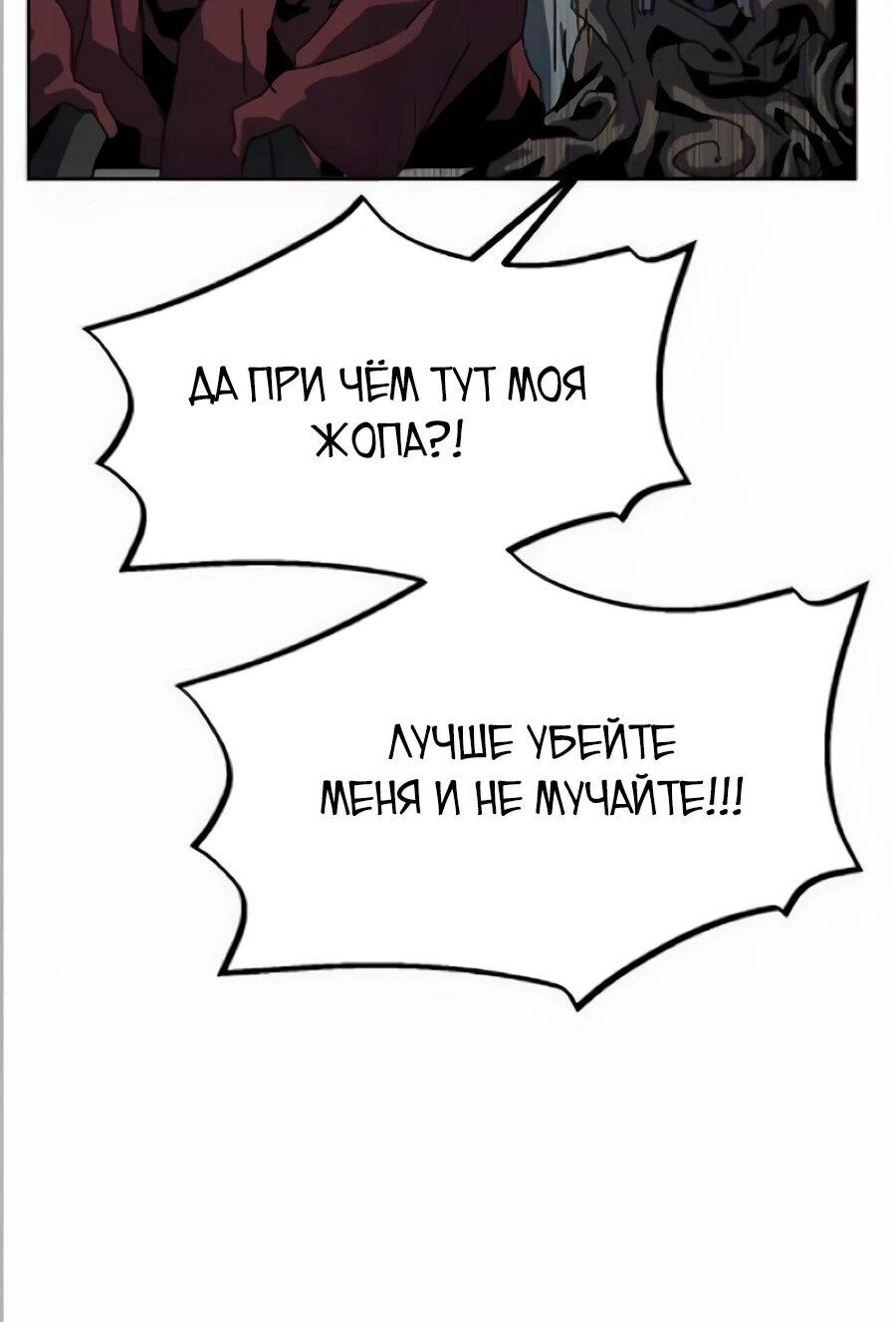 Манга Учебная программа архимага - Глава 20 Страница 26