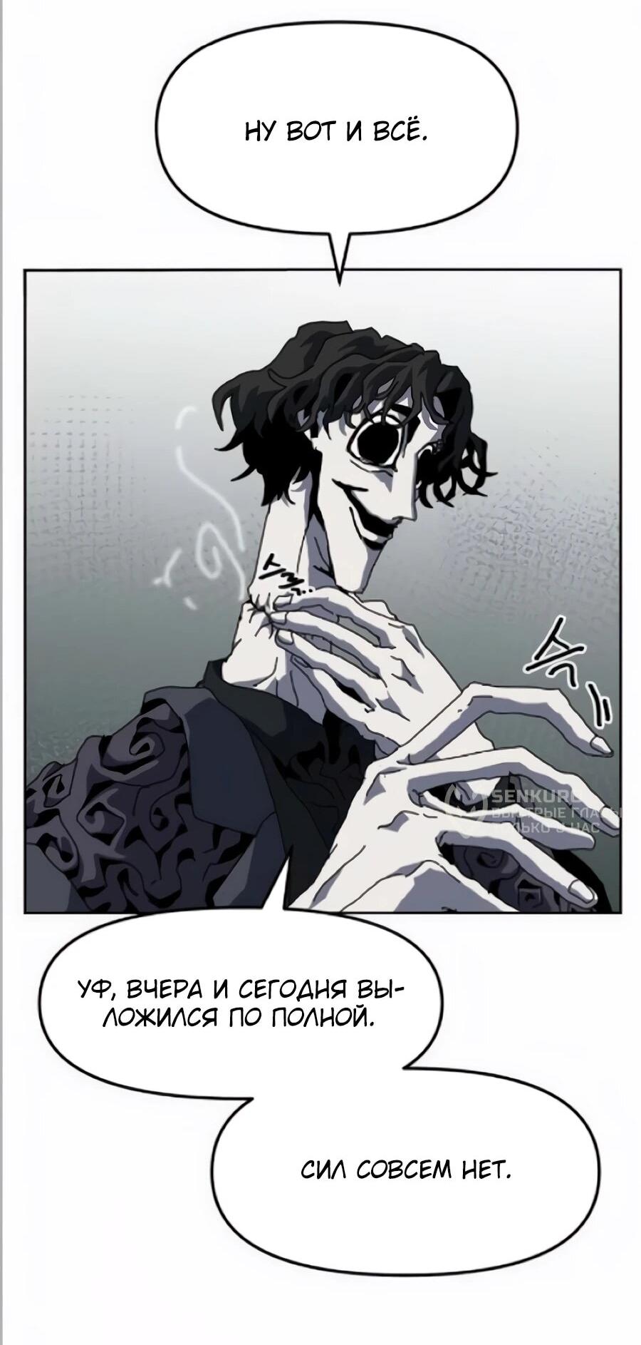 Манга Учебная программа архимага - Глава 20 Страница 24