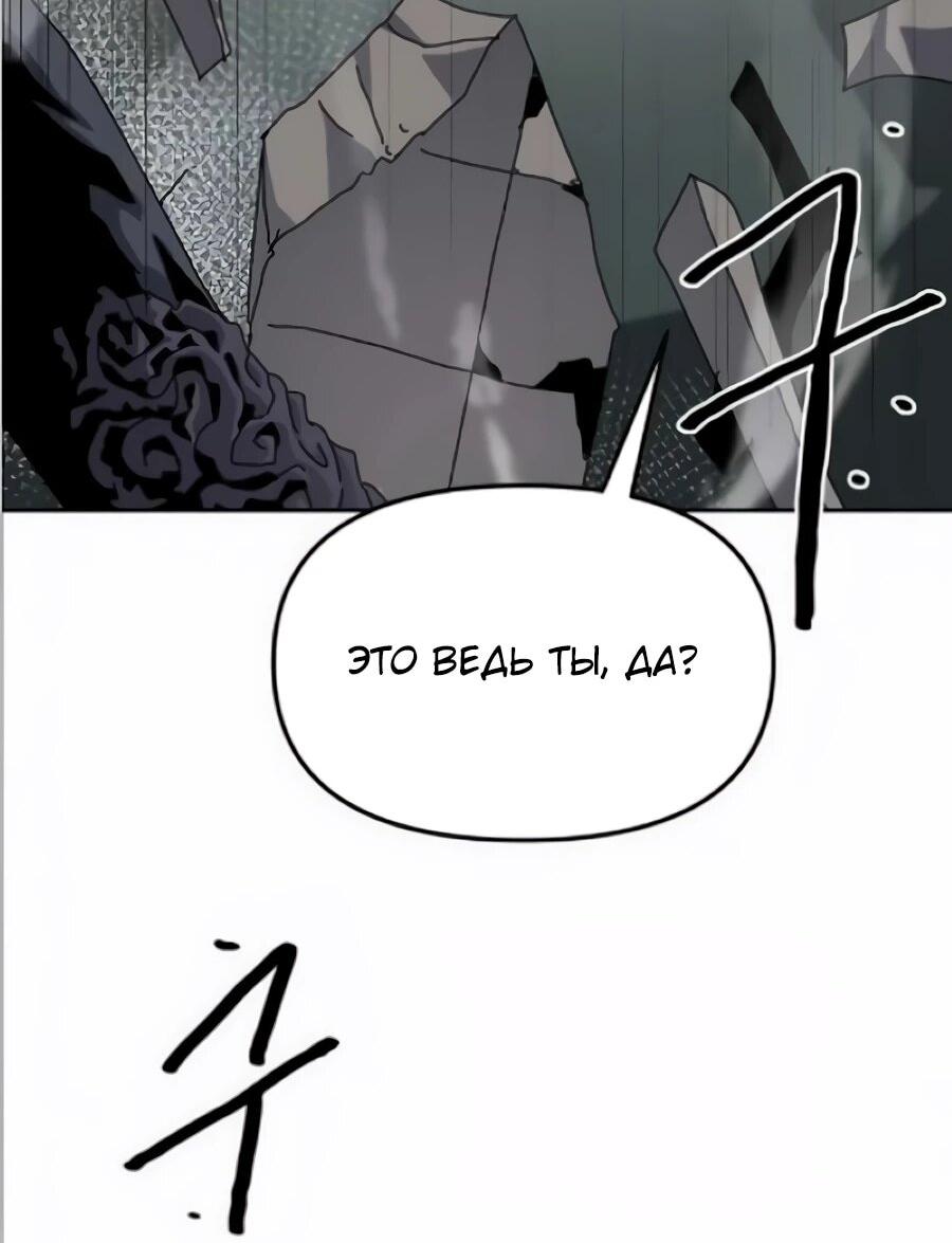 Манга Учебная программа архимага - Глава 20 Страница 53