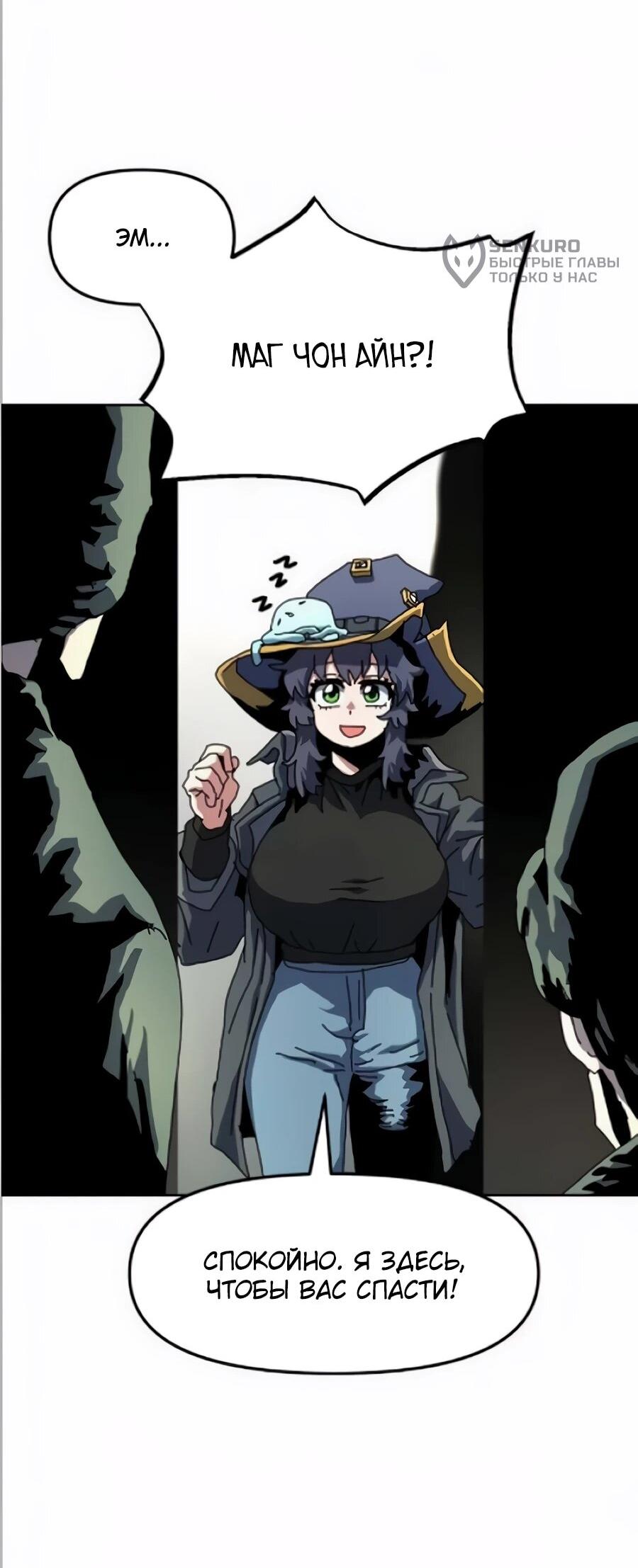 Манга Учебная программа архимага - Глава 20 Страница 16