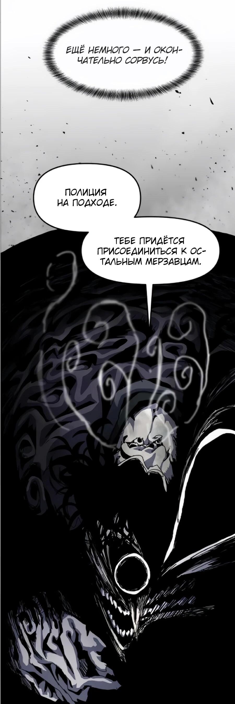 Манга Учебная программа архимага - Глава 20 Страница 71