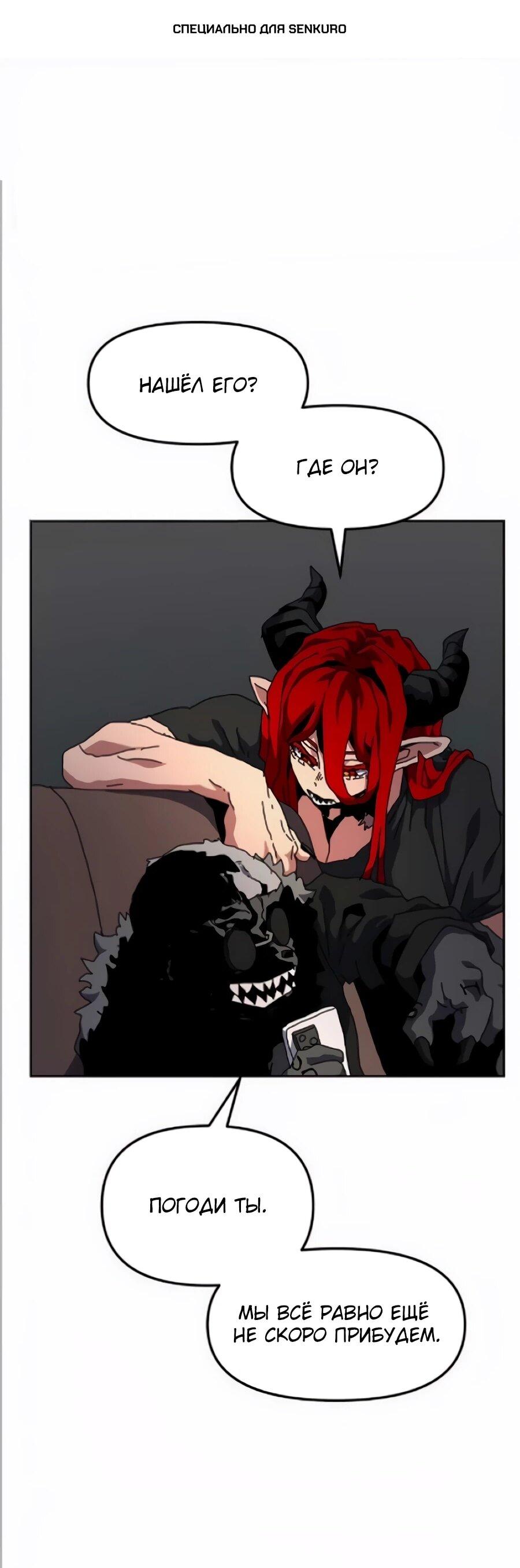 Манга Учебная программа архимага - Глава 20 Страница 1