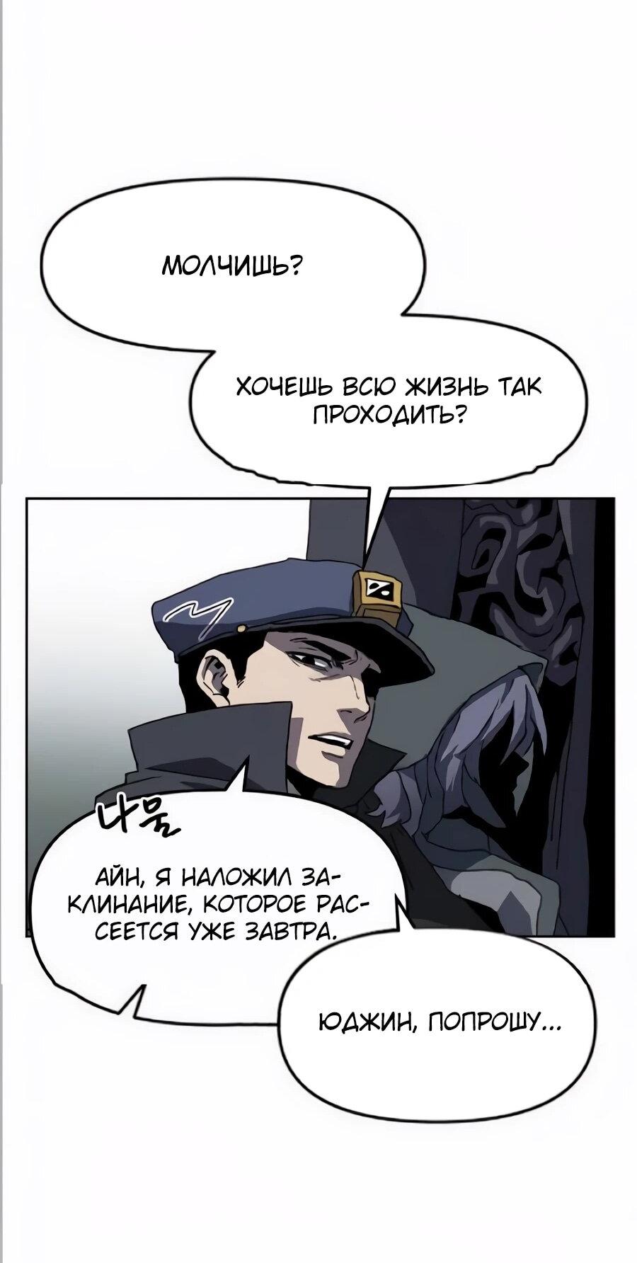 Манга Учебная программа архимага - Глава 20 Страница 28