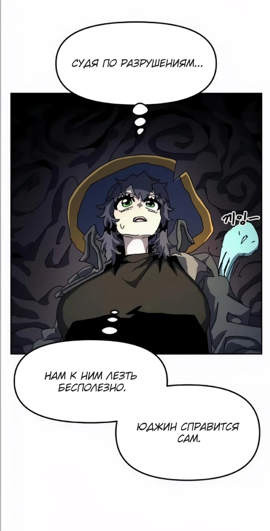 Манга Учебная программа архимага - Глава 20 Страница 62