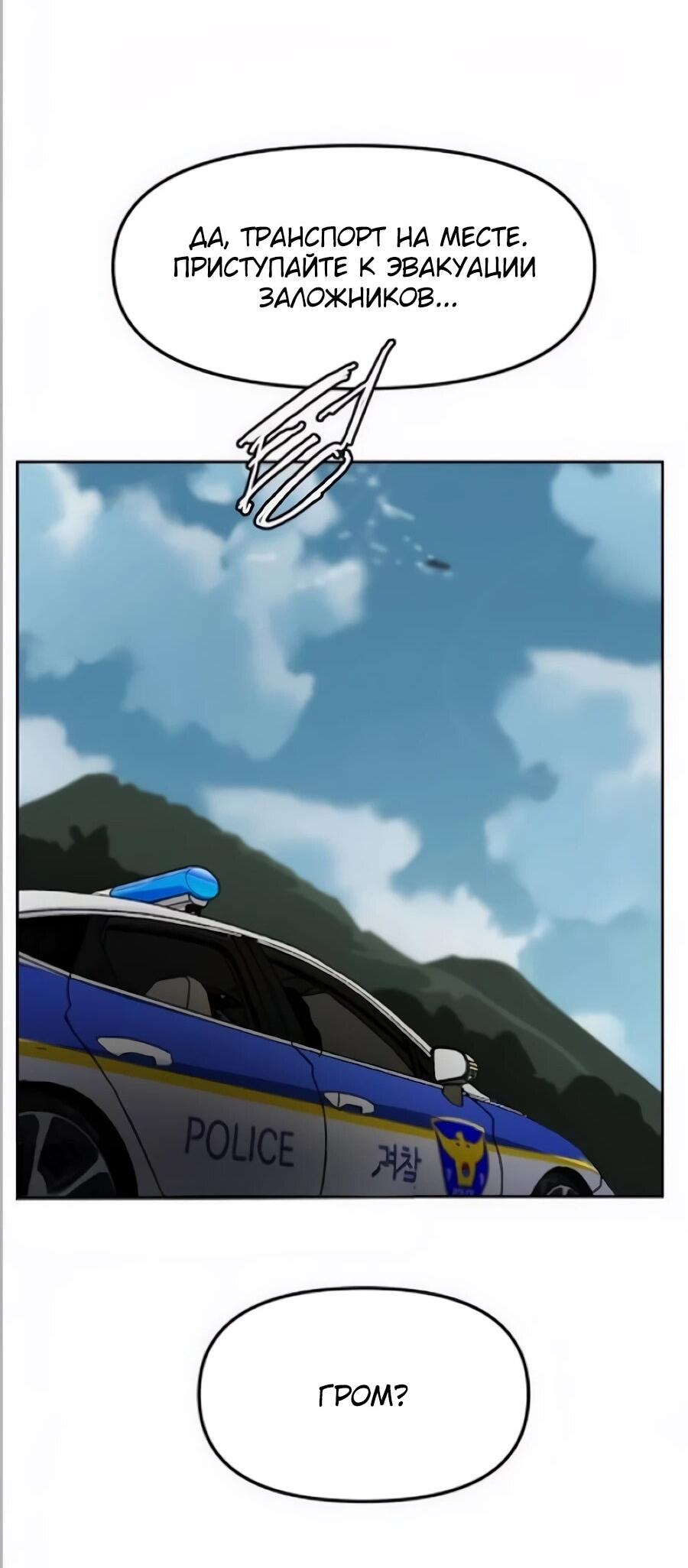 Манга Учебная программа архимага - Глава 20 Страница 42