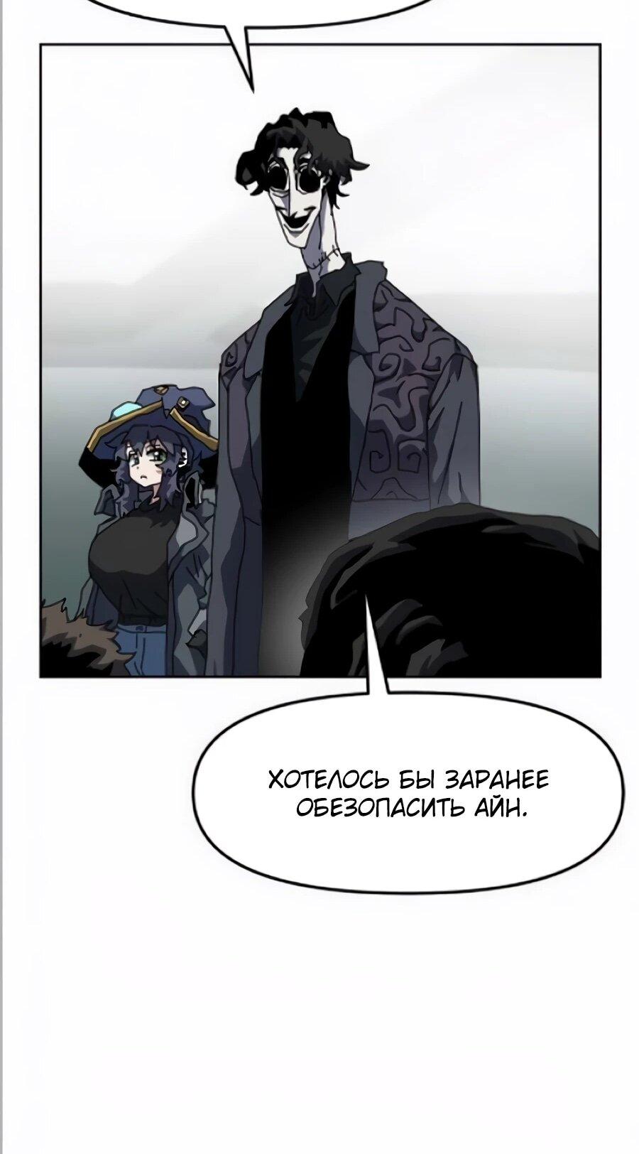 Манга Учебная программа архимага - Глава 20 Страница 31