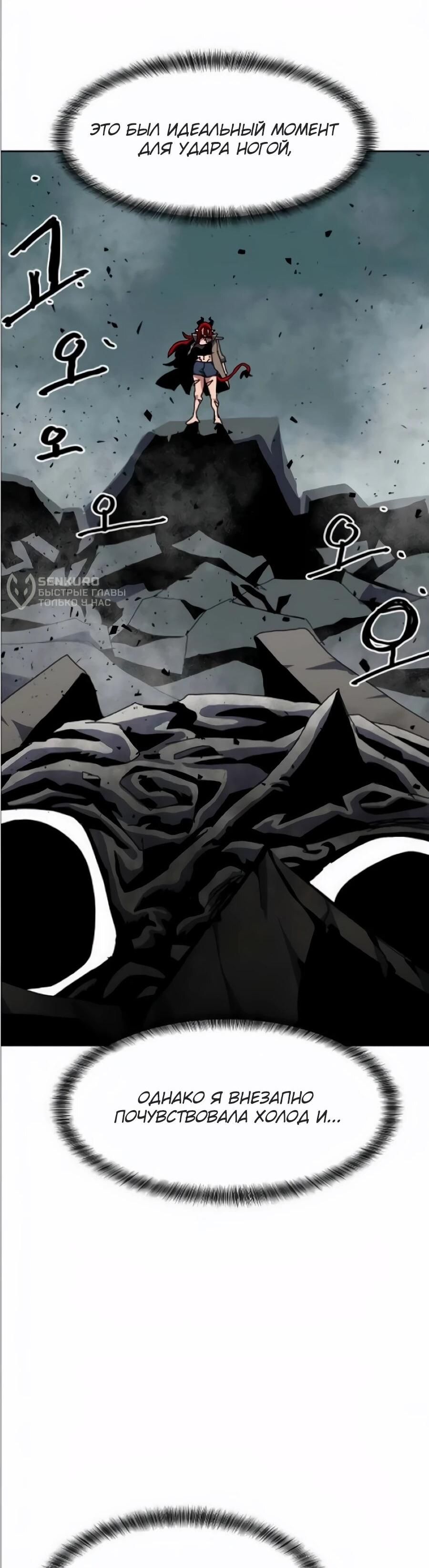 Манга Учебная программа архимага - Глава 20 Страница 64