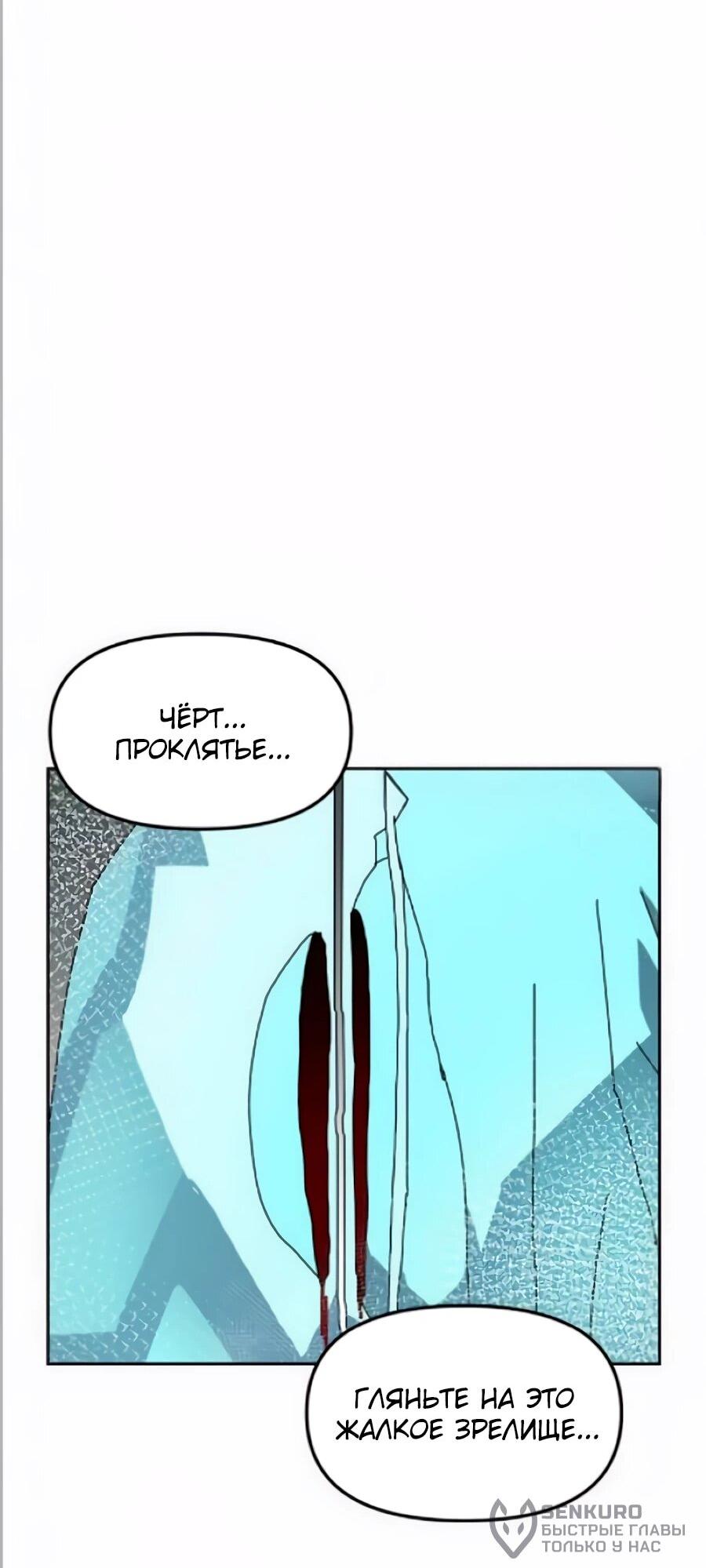 Манга Учебная программа архимага - Глава 20 Страница 19