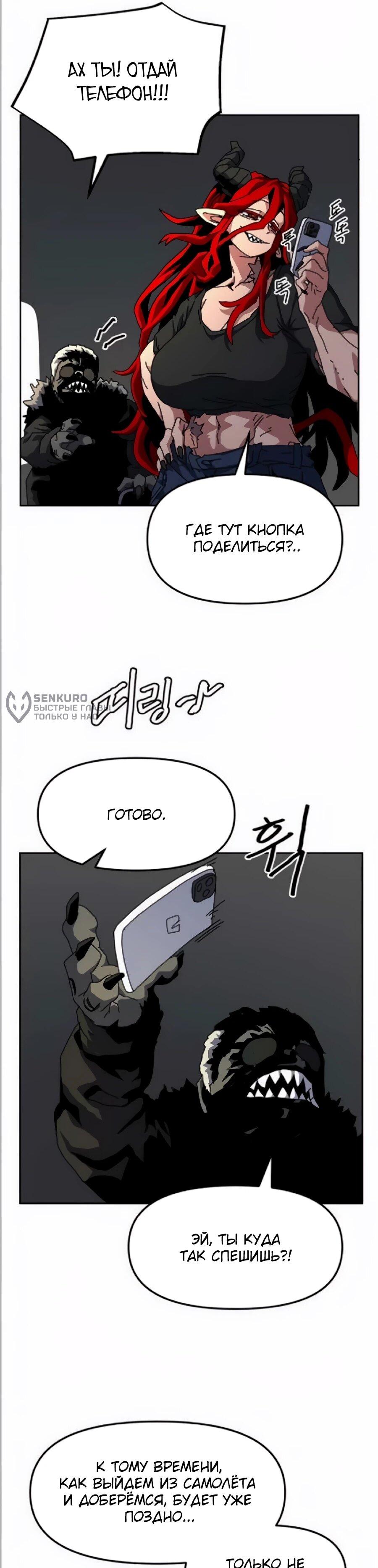 Манга Учебная программа архимага - Глава 20 Страница 4