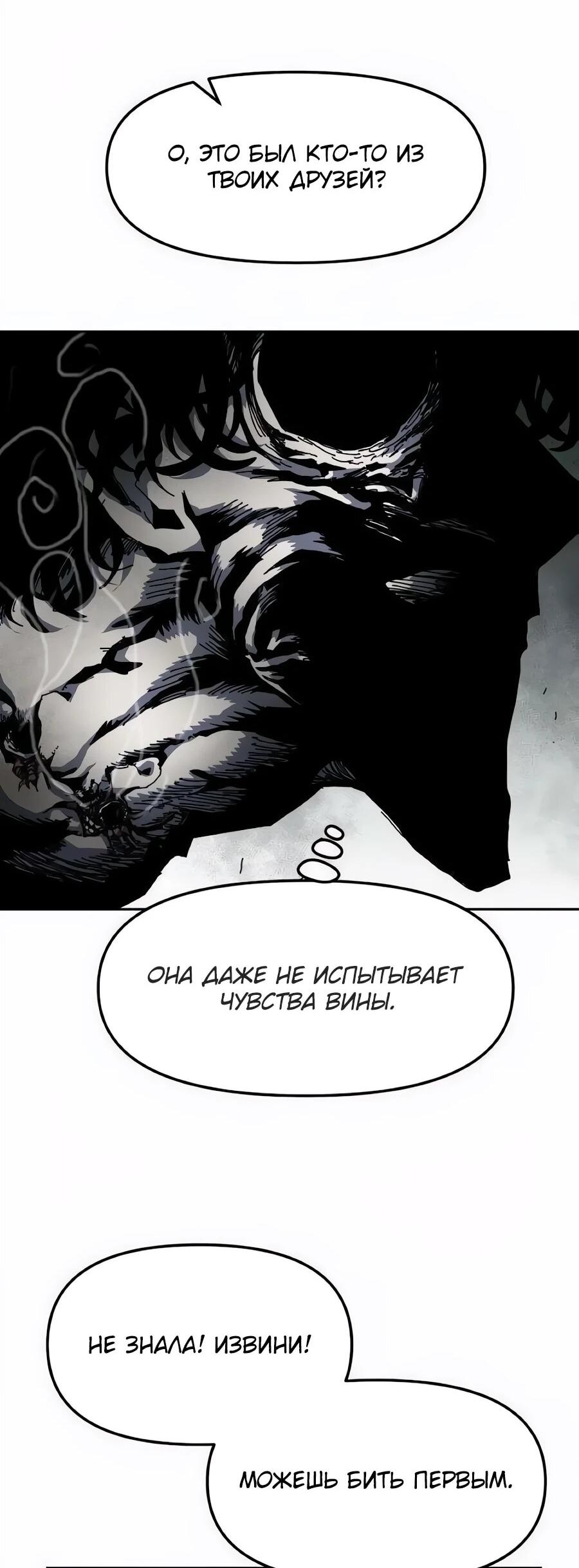 Манга Учебная программа архимага - Глава 21 Страница 14