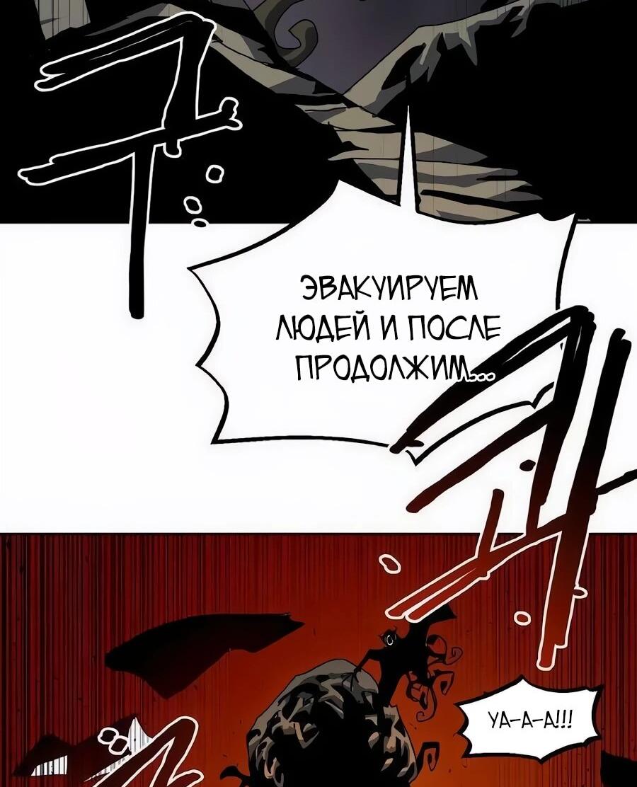 Манга Учебная программа архимага - Глава 21 Страница 55