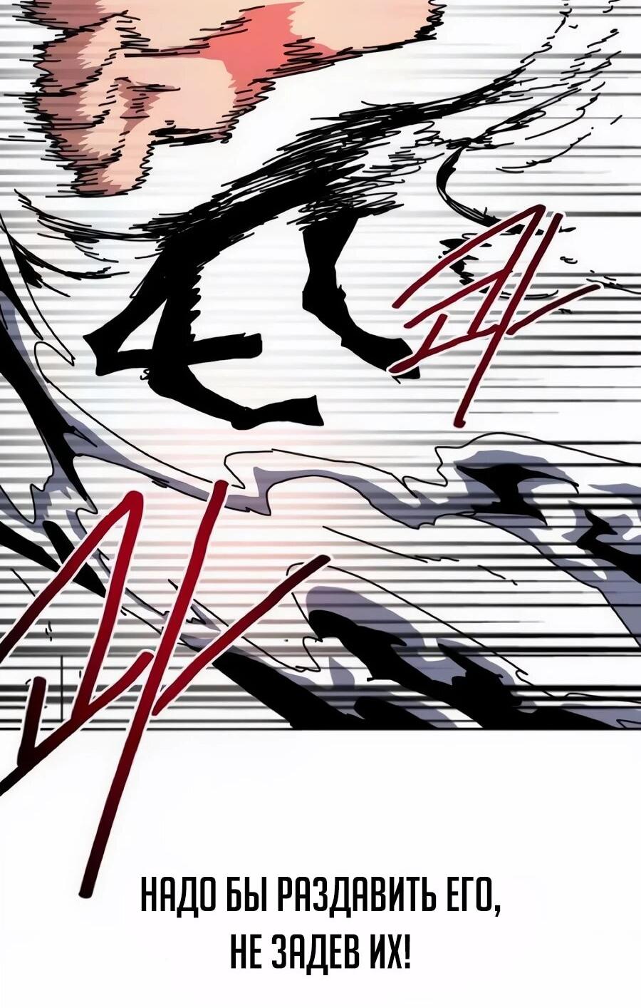 Манга Учебная программа архимага - Глава 22 Страница 33