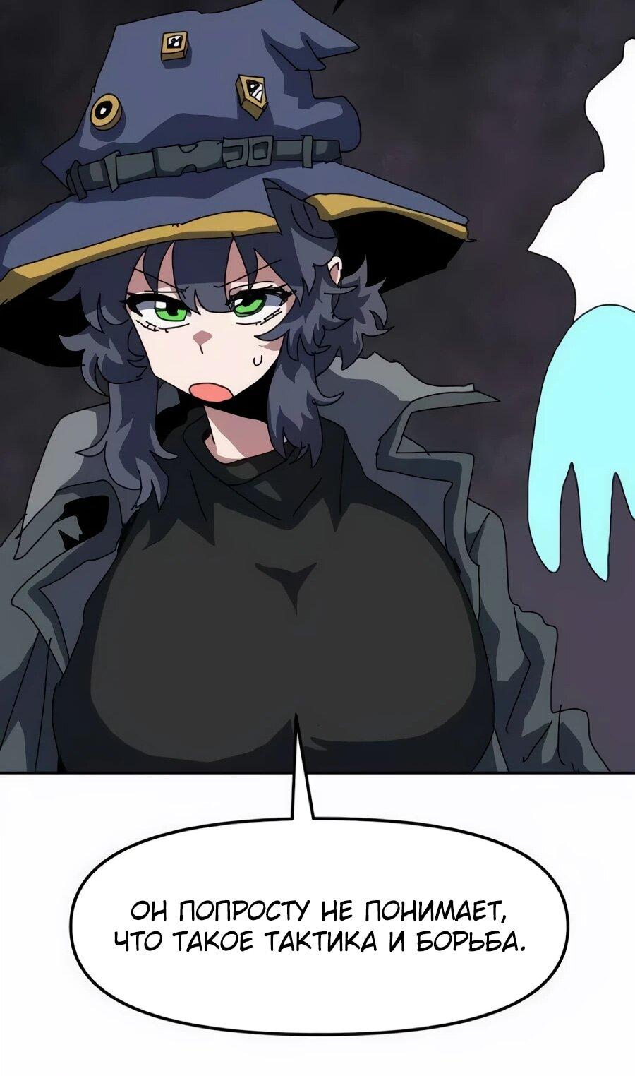 Манга Учебная программа архимага - Глава 22 Страница 42