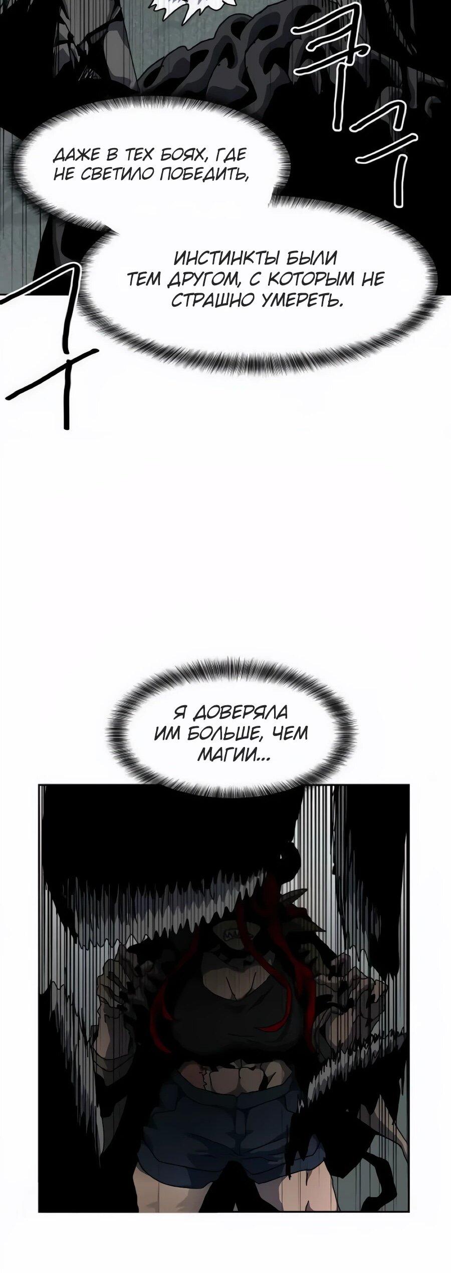 Манга Учебная программа архимага - Глава 22 Страница 10