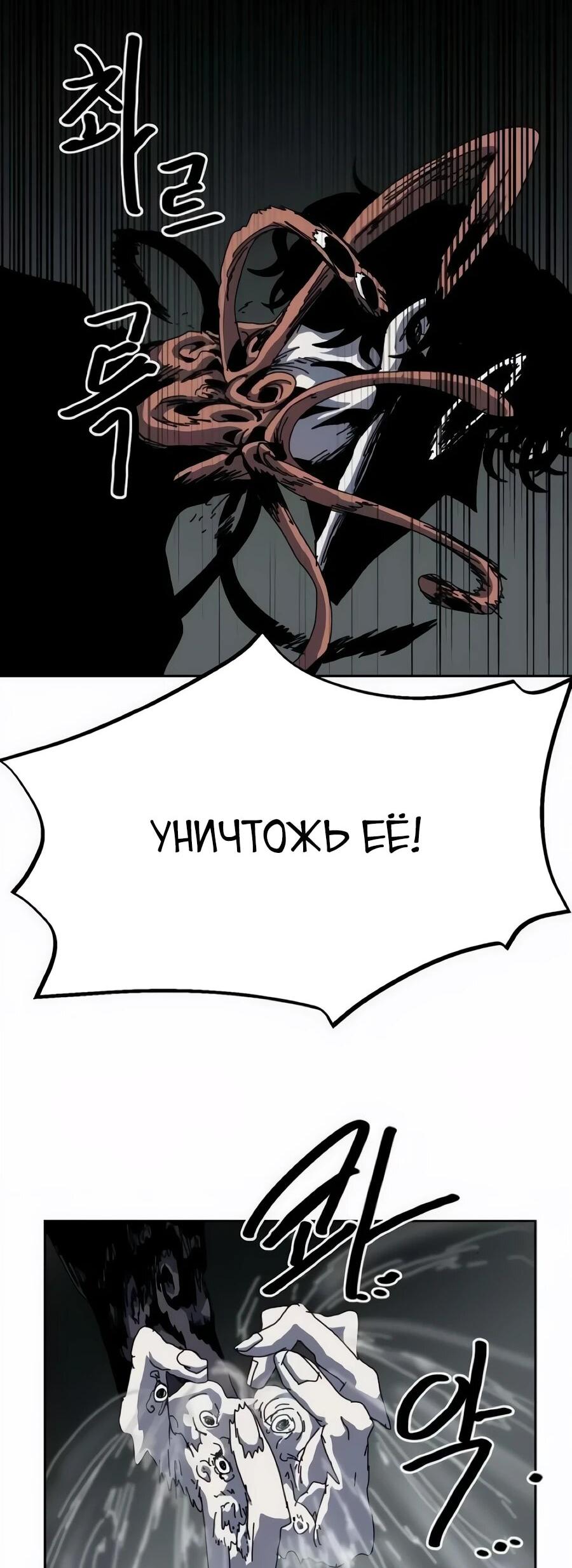 Манга Учебная программа архимага - Глава 22 Страница 72