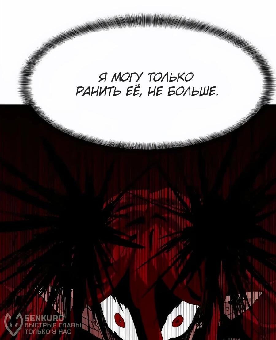 Манга Учебная программа архимага - Глава 22 Страница 62